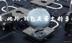 在讨论TP钱包地址时，很容