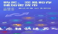 如何在TP钱包利用火币生态